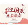 國(guó)慶機(jī)械促銷力度大！全場(chǎng)鉅惠 中秋國(guó)慶黃金周